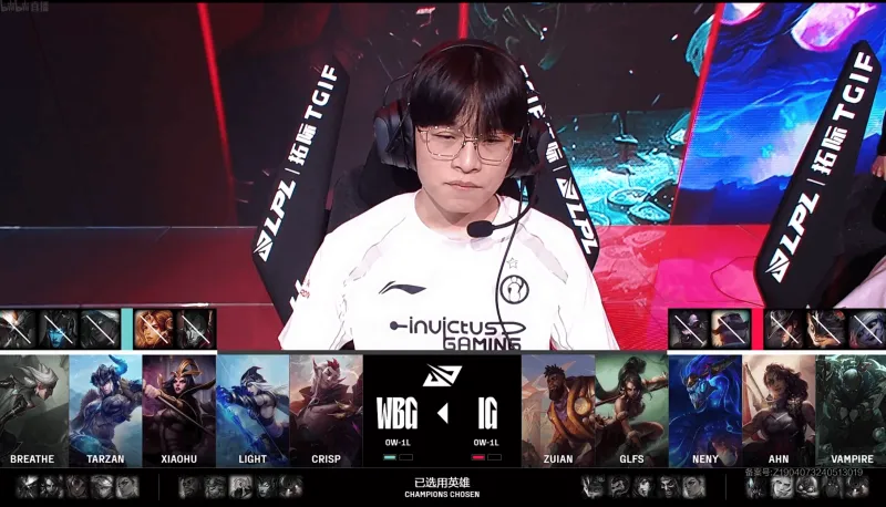 【赛后】WBG 2-1 IG：喘息青钢影单枪匹马打满队 WBG拿下首胜