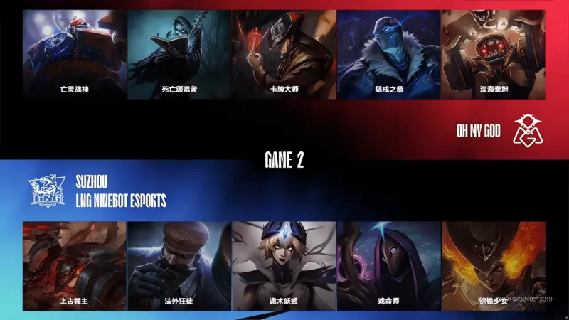 【赛后】LNG 2-0 OMG：Scout妖娆表演引爆全场 中期LNG再次发挥实力逆转OMG