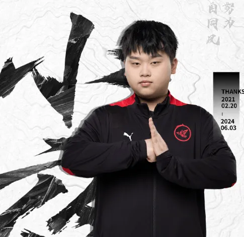 济南RW英雄人事变动公告：小野（名:叶嘉宇）正式退役