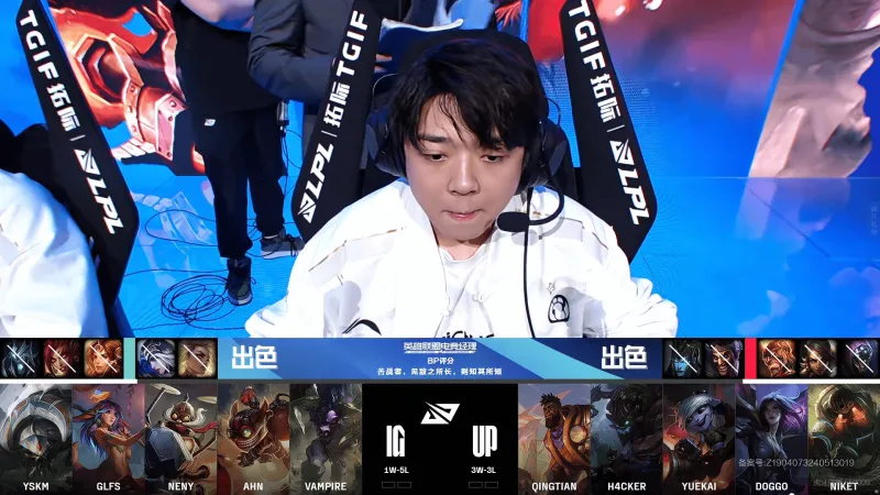 【赛后】IG 1-0 UP：重炮致命轰炸 IG团战领先