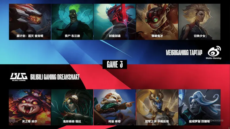 【赛后】BLG 2-1 WBG：针对前期下路崩盘的情况 BLG在最后一局轻松击败WBG 让一追二