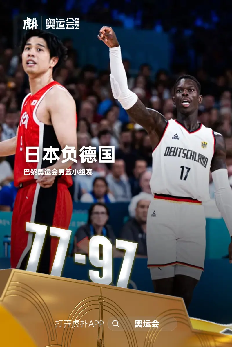 男篮小组赛：德国97-77日本 小瓦格纳拿下22分 八村塁19投4中拿下20分
